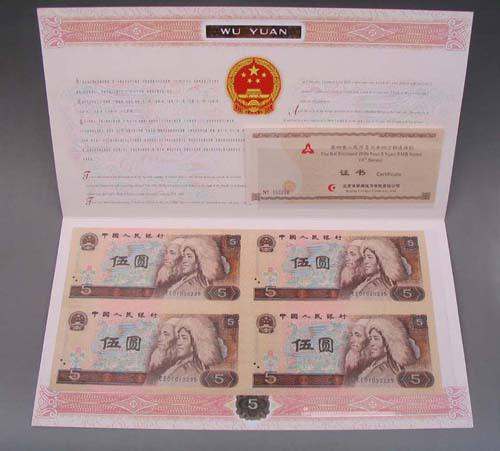 1980年5元四連體鈔的價(jià)格鑒定及投資分析